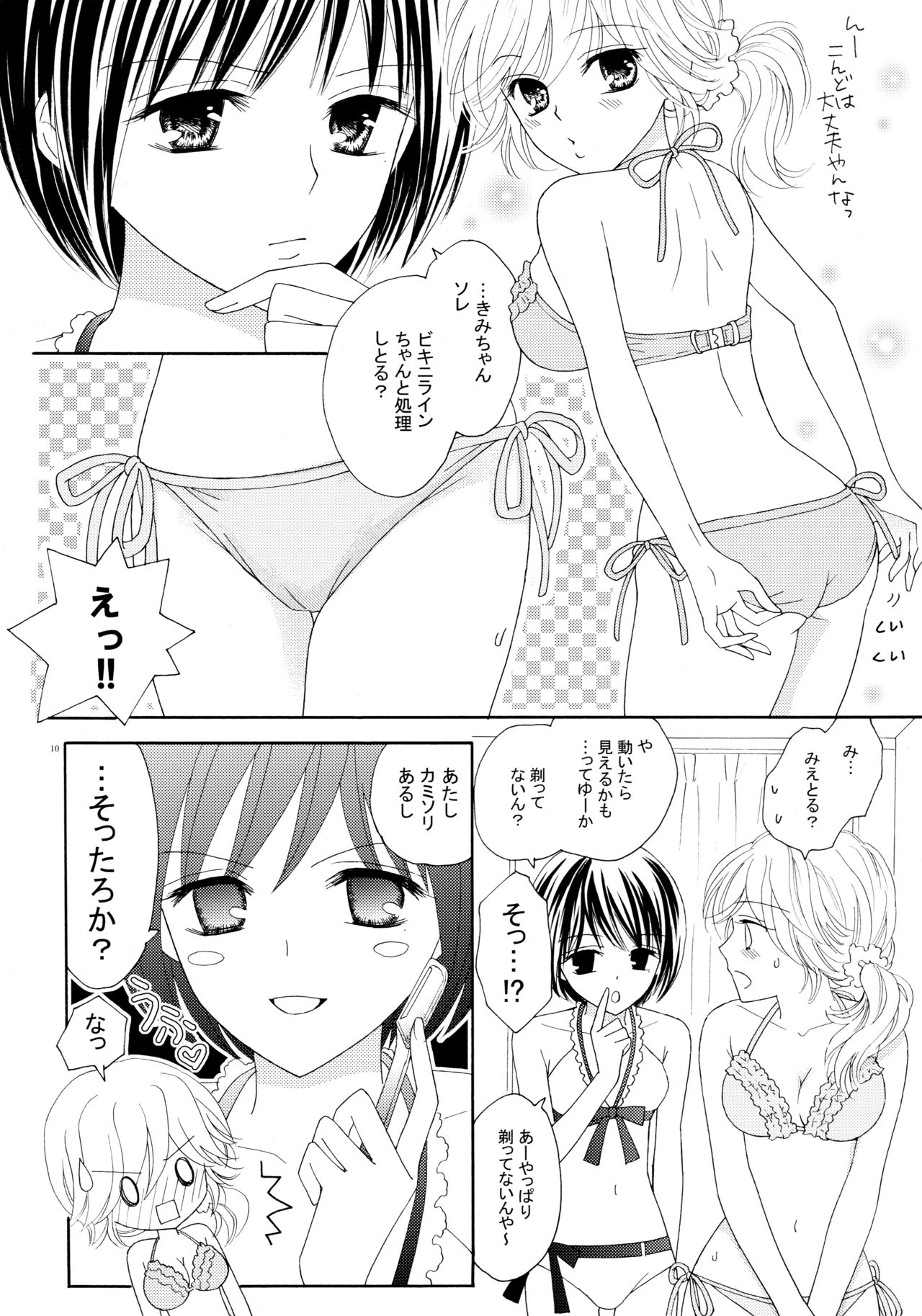 Yuri to Bikini page 10 full