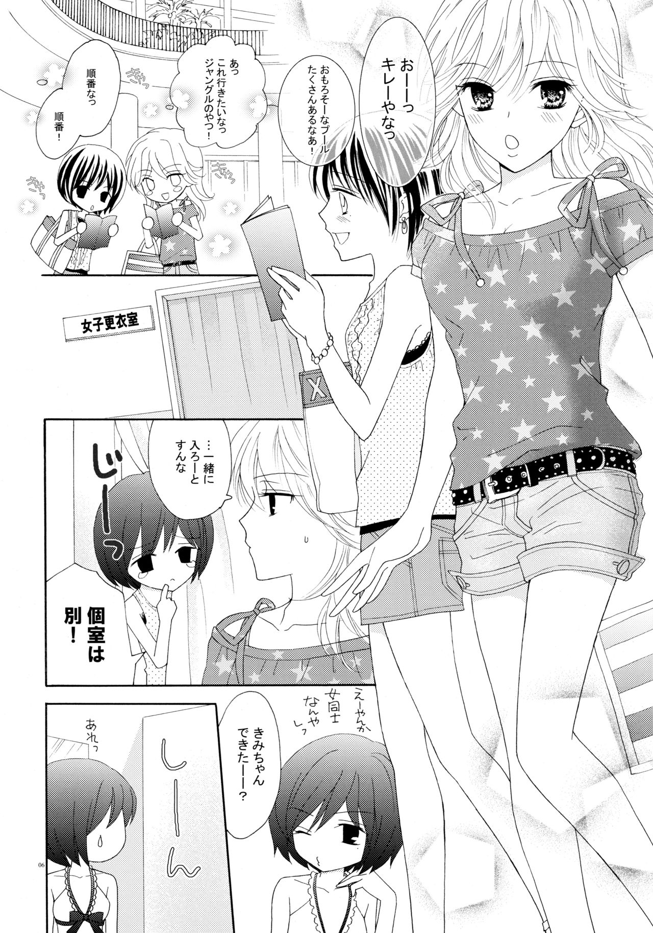Yuri to Bikini page 6 full