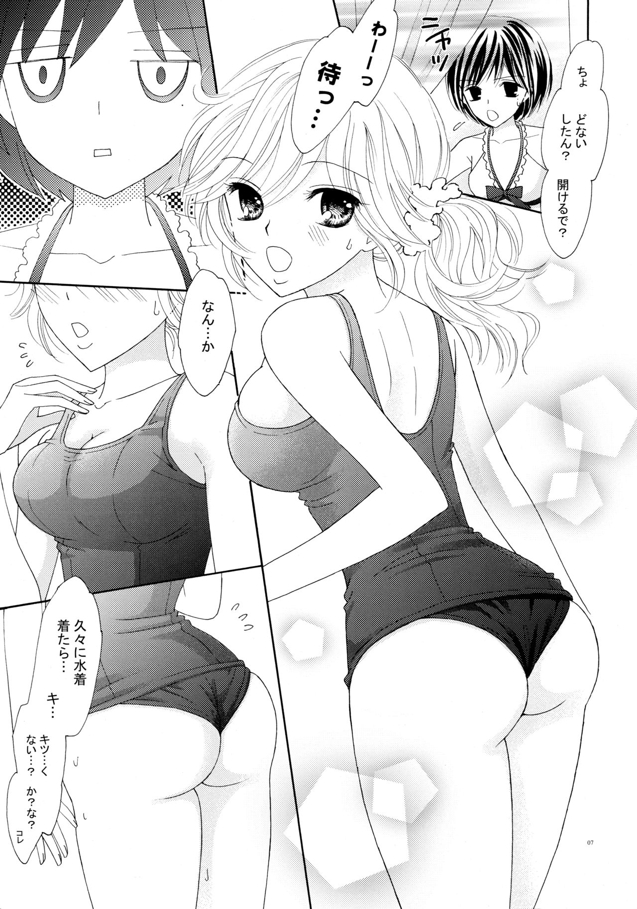Yuri to Bikini page 7 full