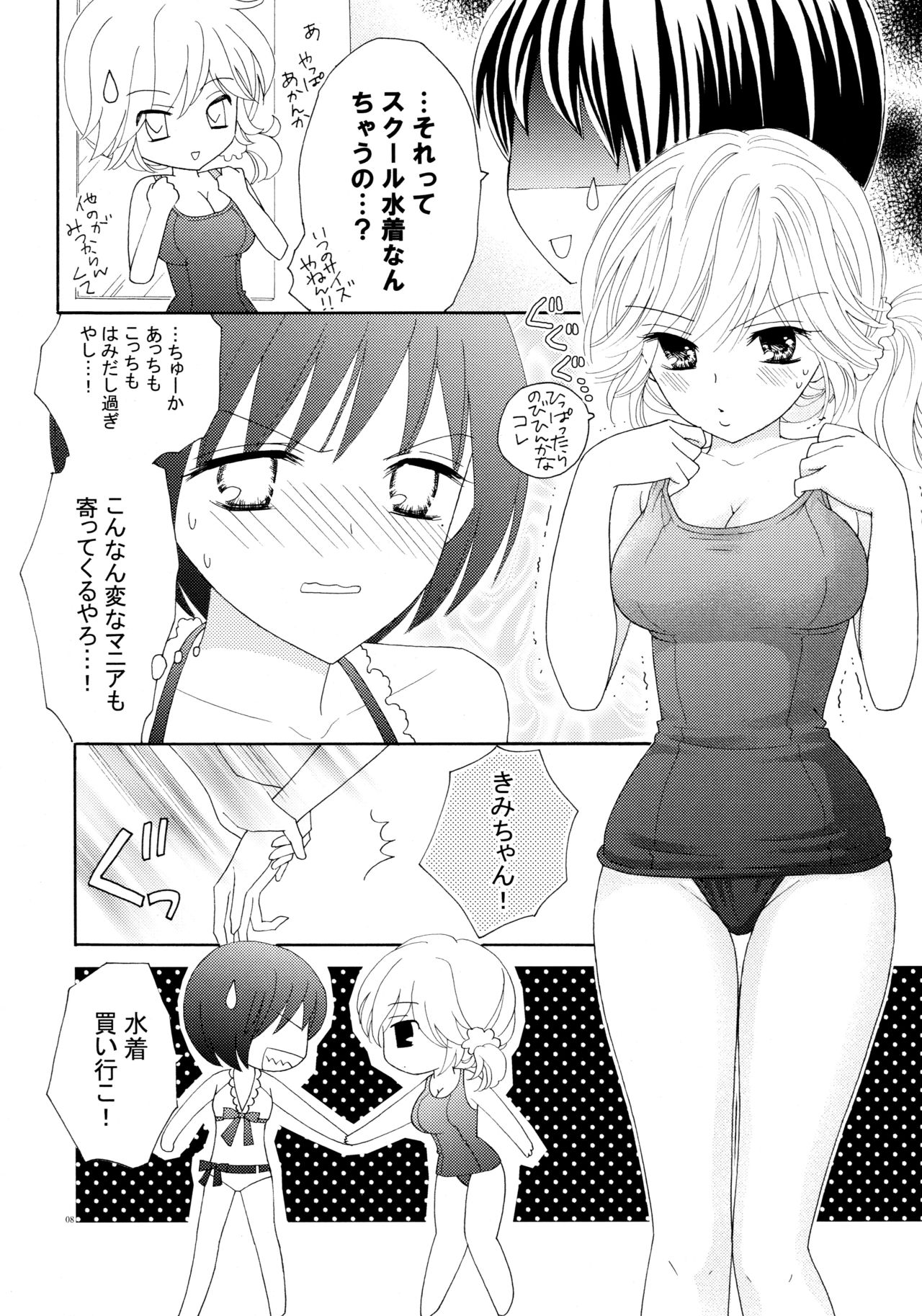 Yuri to Bikini page 8 full