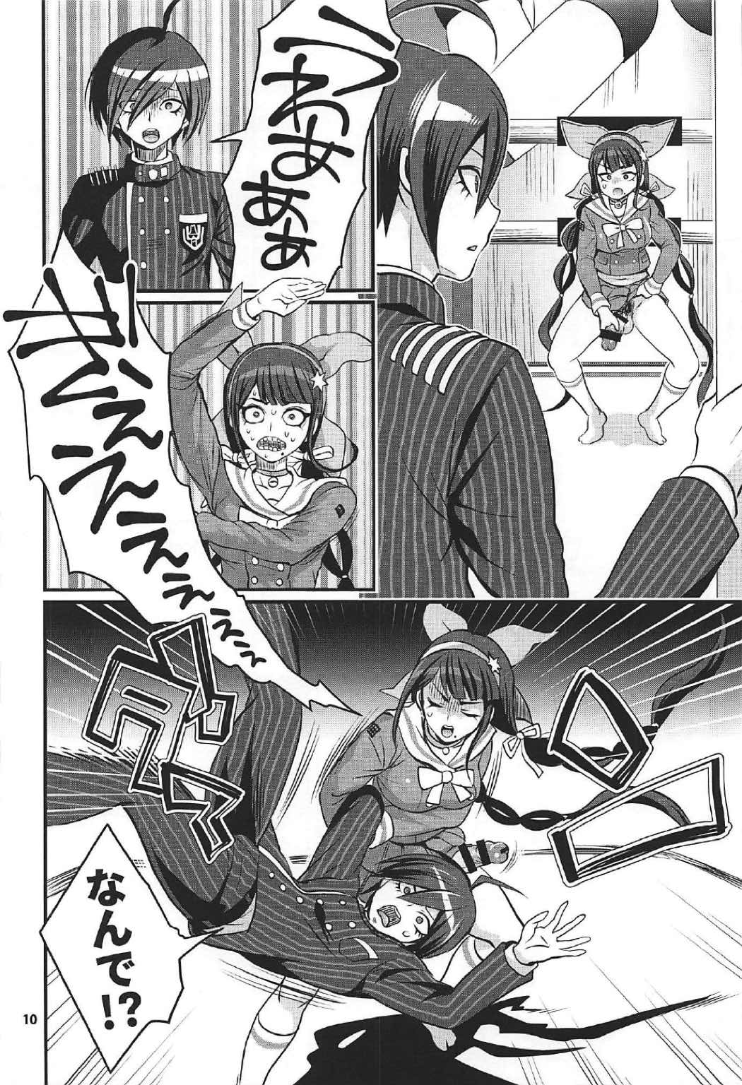 Tenko wa Chinko ga Haetemo Danshi no Anal nanka ni Zettai Makemasen! page 9 full