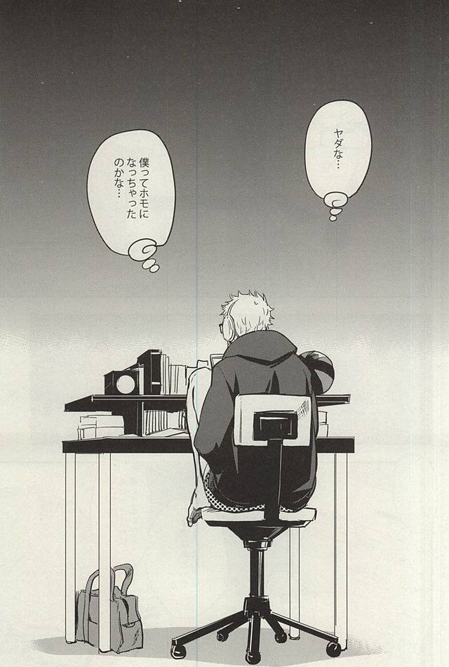 Tsukishima-kun wa Benkyouchuu. page 2 full