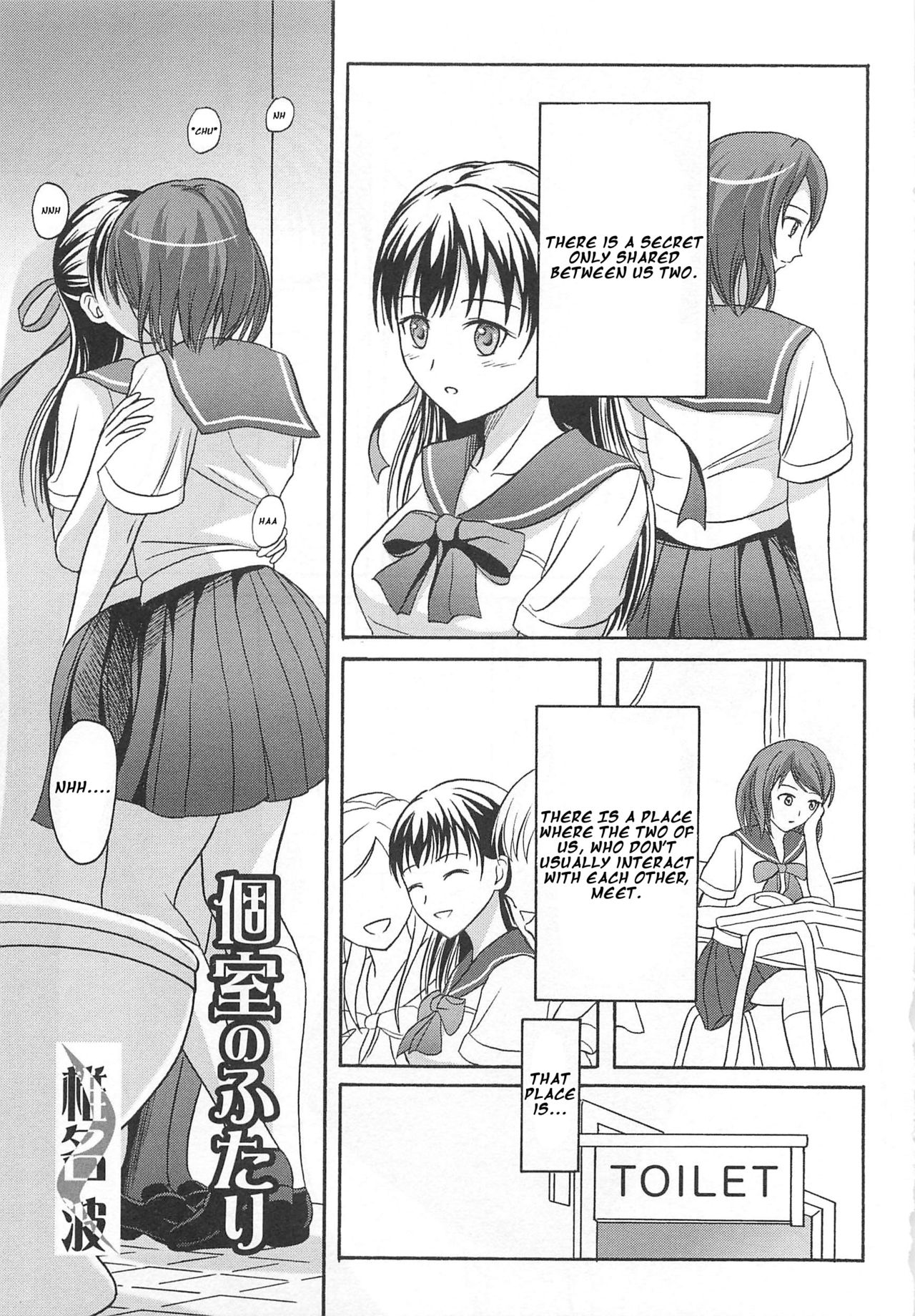 Koshitsu no Futari page 1 full