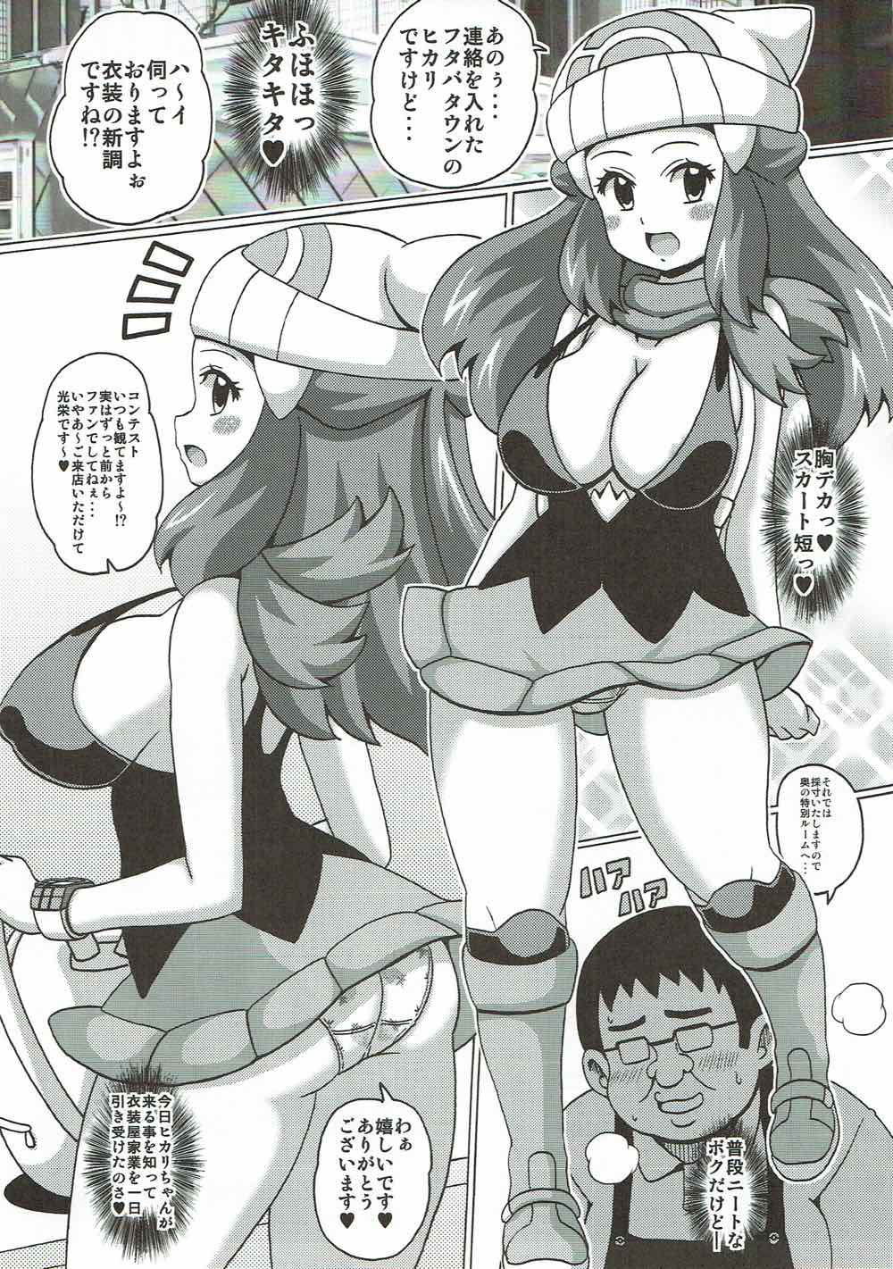 Hikari na Hon page 4 full