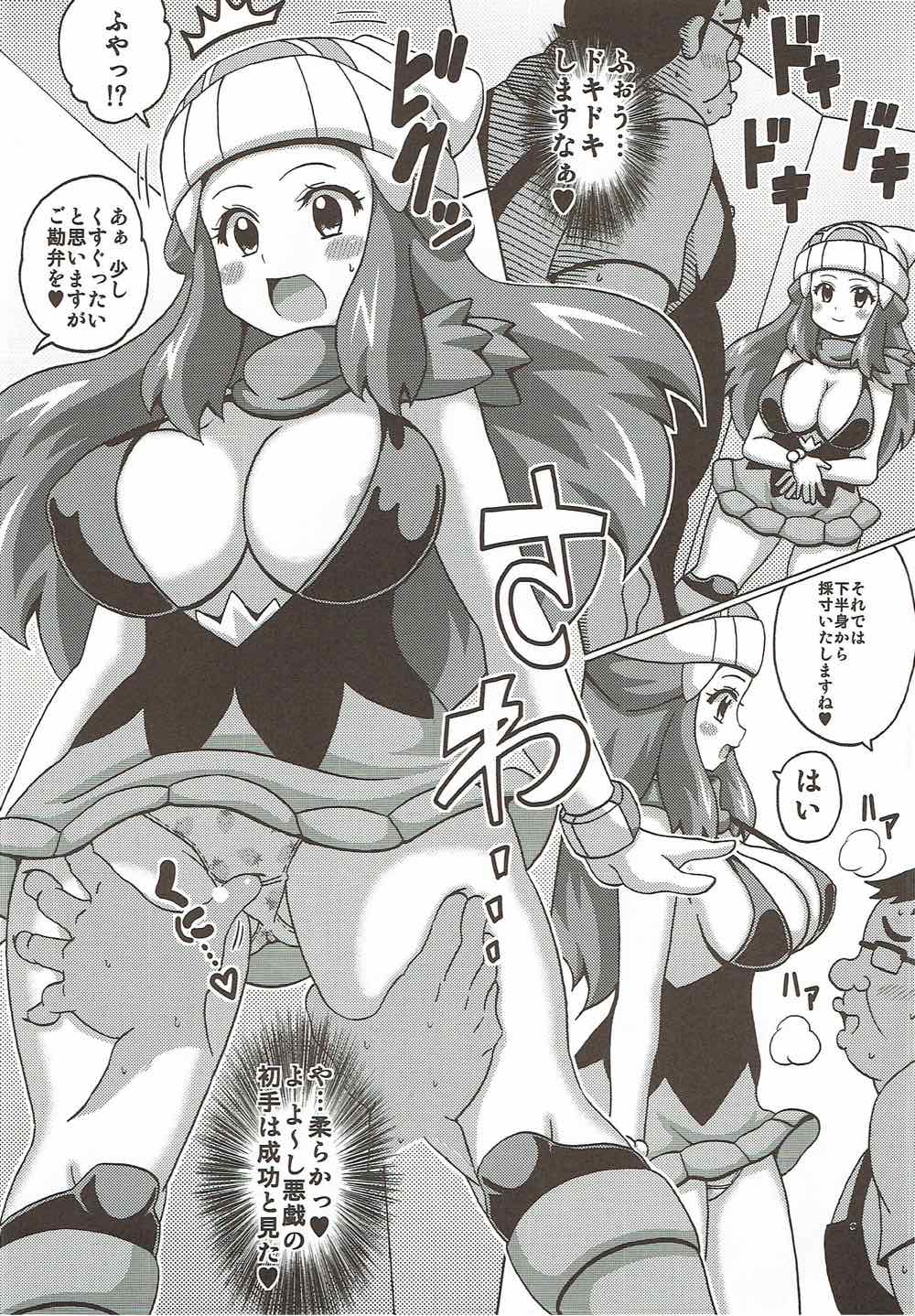 Hikari na Hon page 5 full