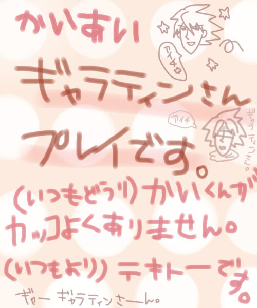 ギャラティンさんプレイです page 1 full