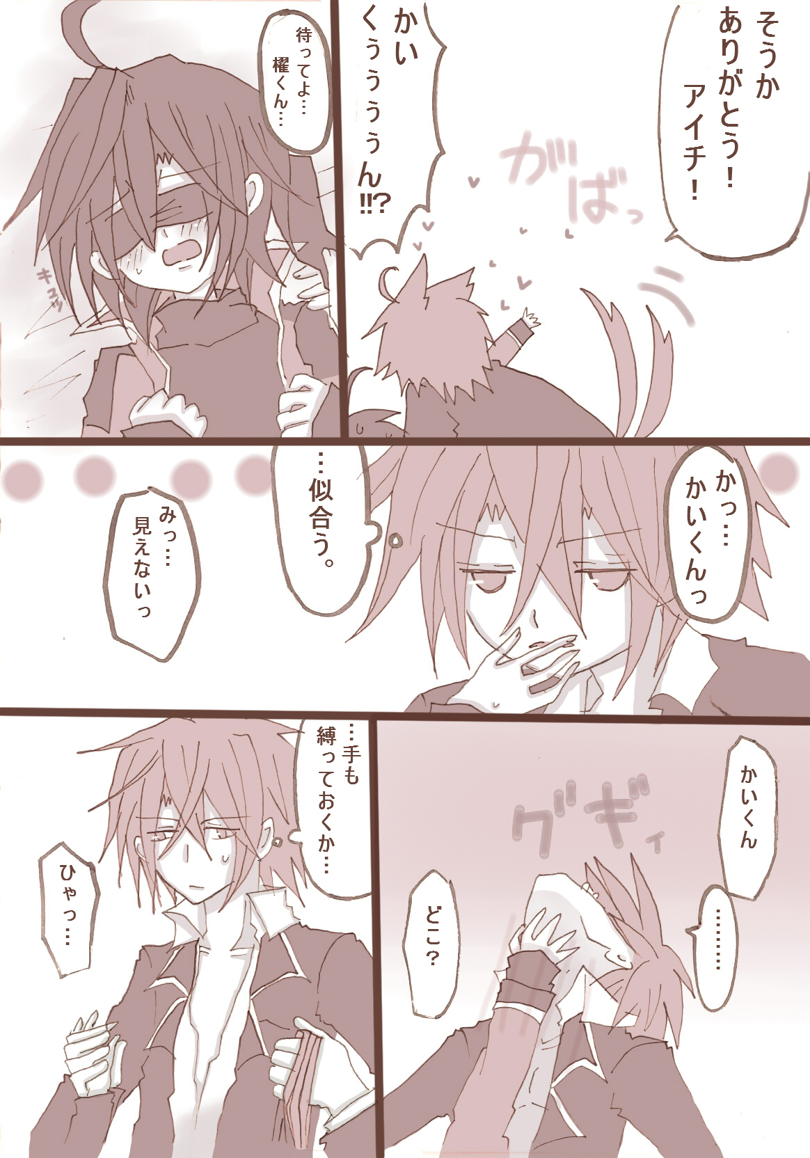 ギャラティンさんプレイです page 3 full