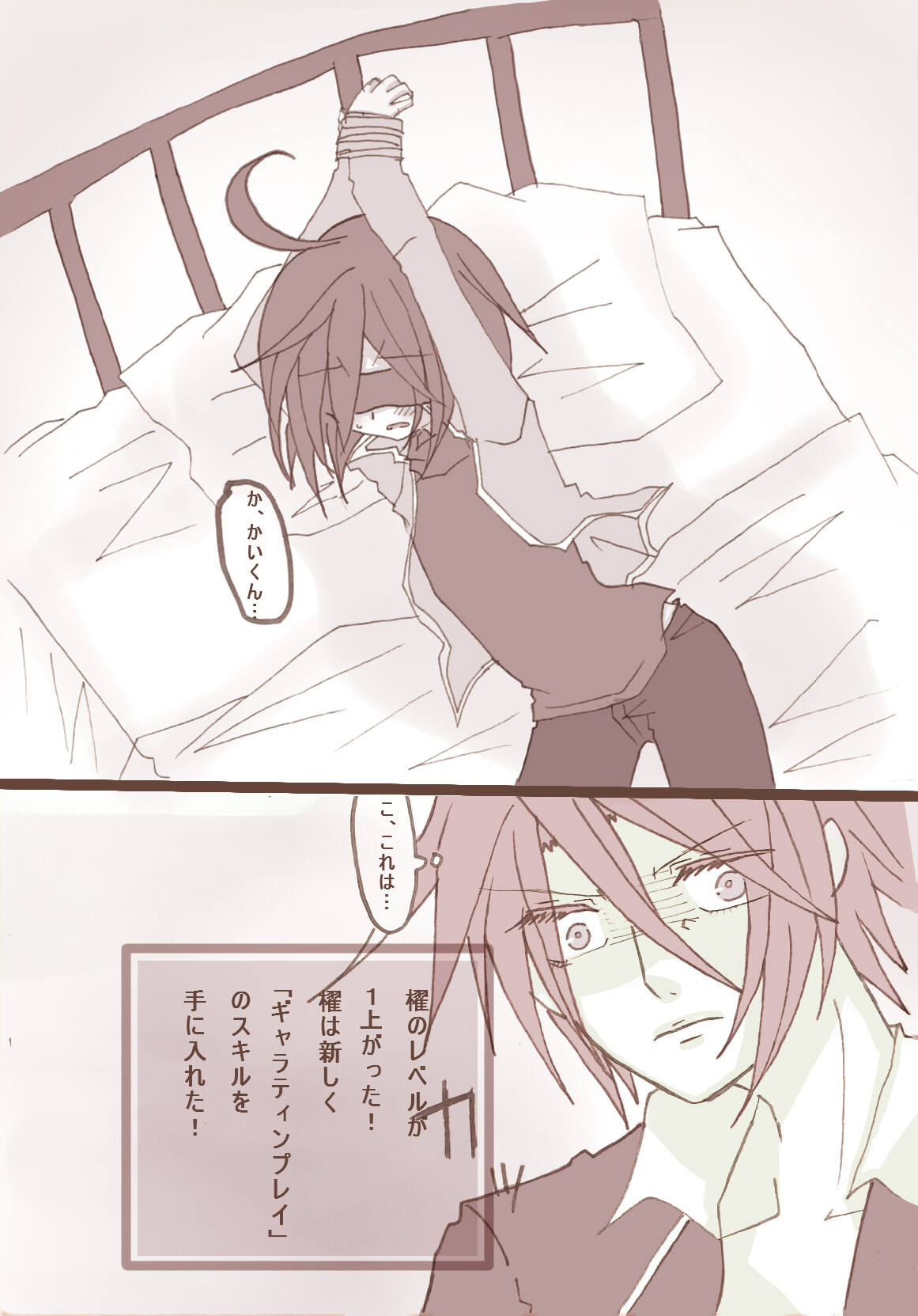 ギャラティンさんプレイです page 4 full