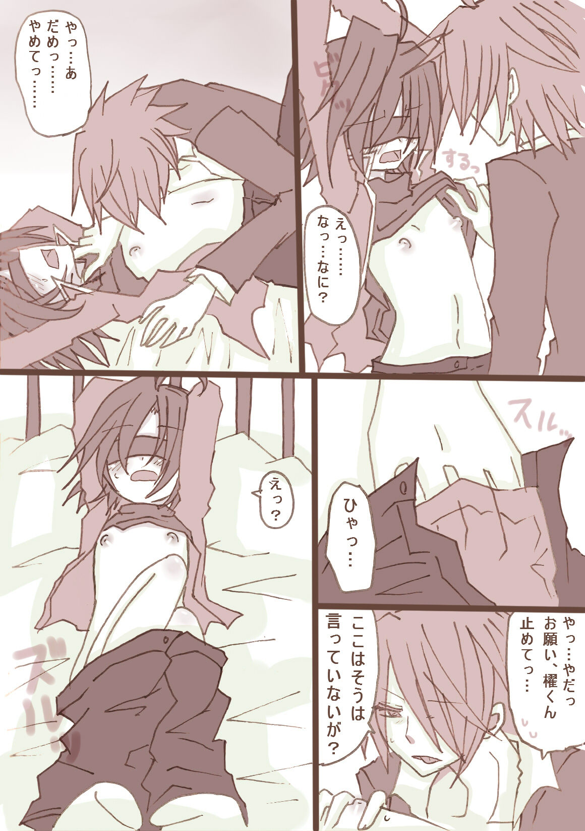 ギャラティンさんプレイです page 5 full