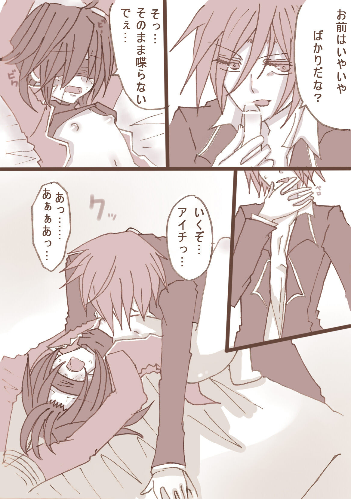 ギャラティンさんプレイです page 7 full