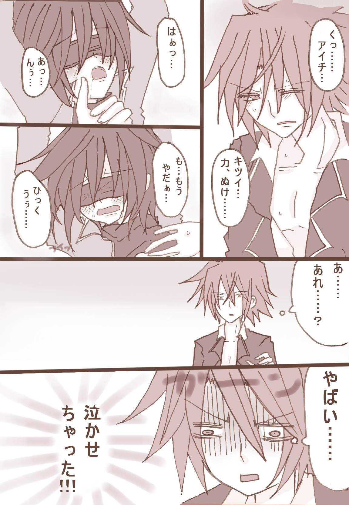 ギャラティンさんプレイです page 8 full