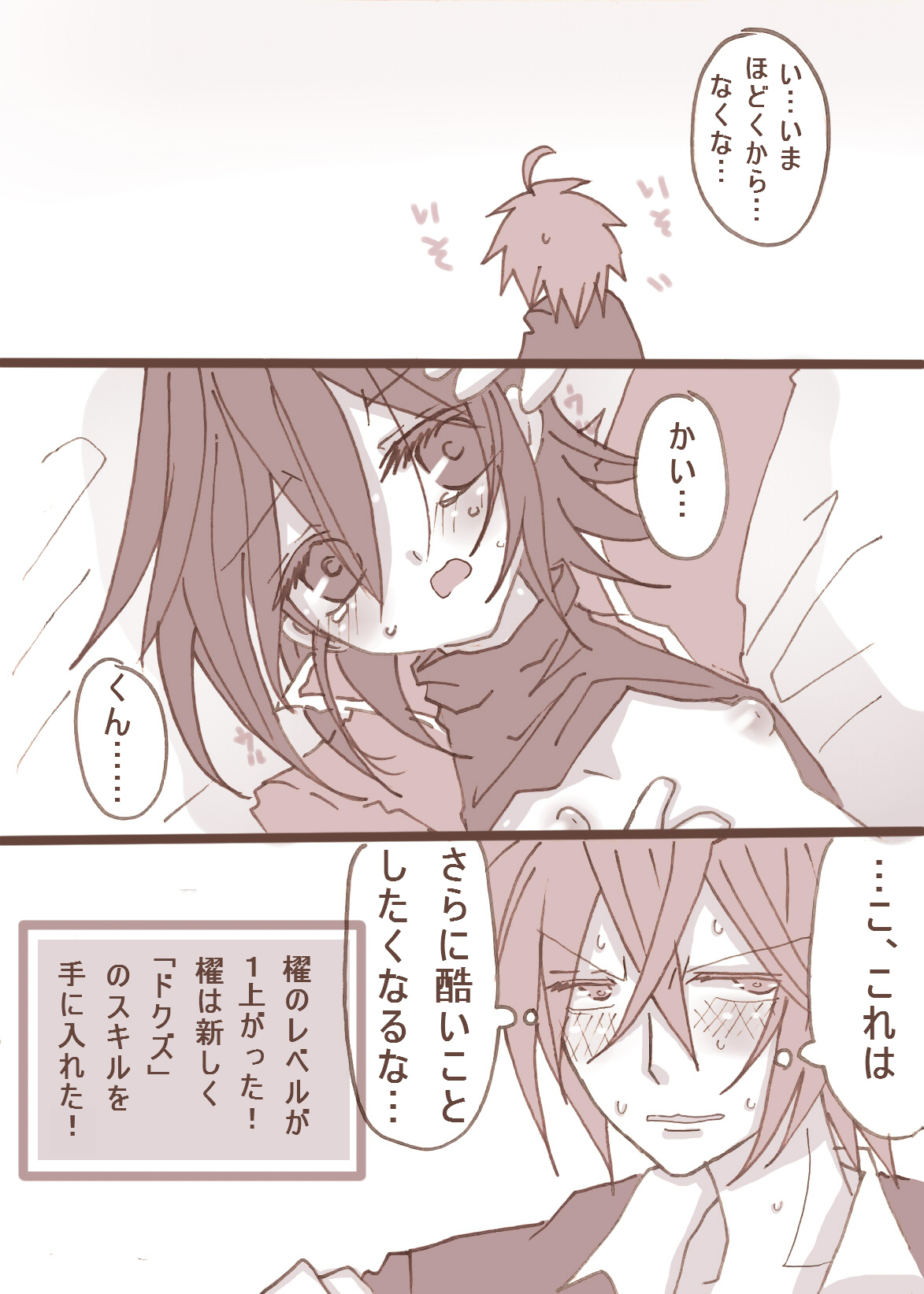 ギャラティンさんプレイです page 9 full