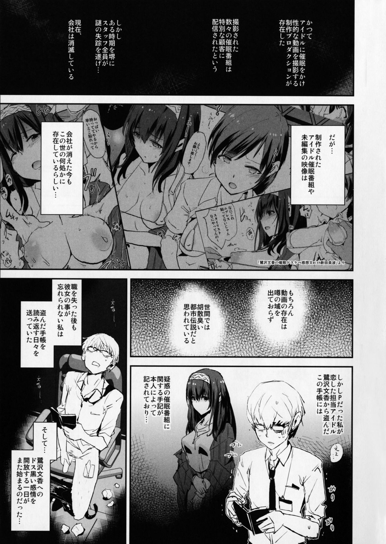 Sagisawa Fumika no Saimin Dosukebe Kansoubun With Nitta Minami Outtake + Omake Paper page 2 full