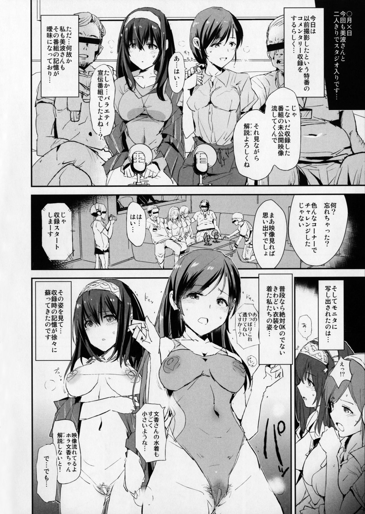 Sagisawa Fumika no Saimin Dosukebe Kansoubun With Nitta Minami Outtake + Omake Paper page 3 full