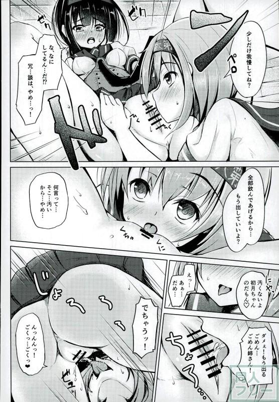 Hatsuzuki-chan no Uijin wa Omorashi Moyou! page 5 full