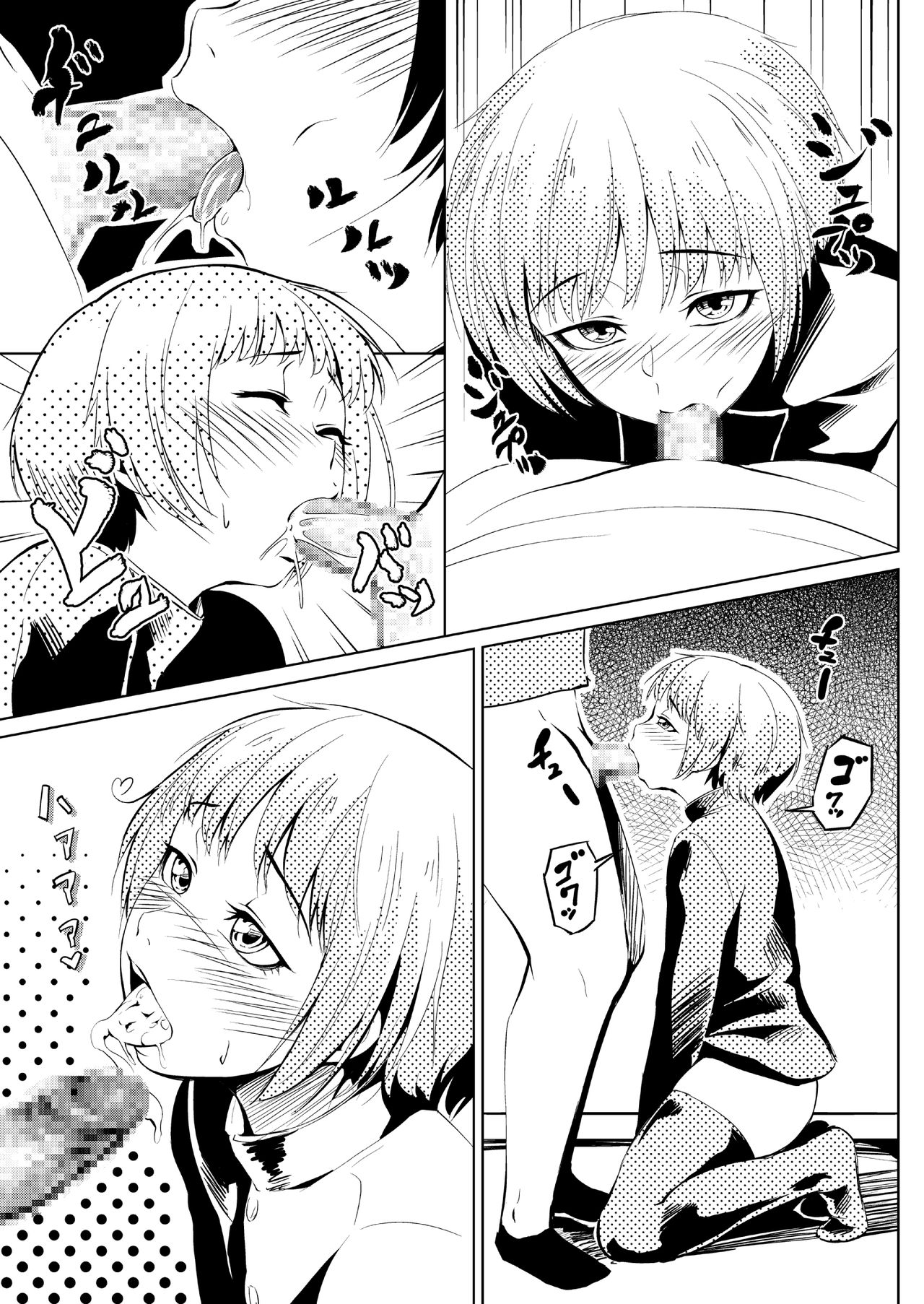 Nuttari Nura Nakattari Ittari Iwa Nakattari page 5 full