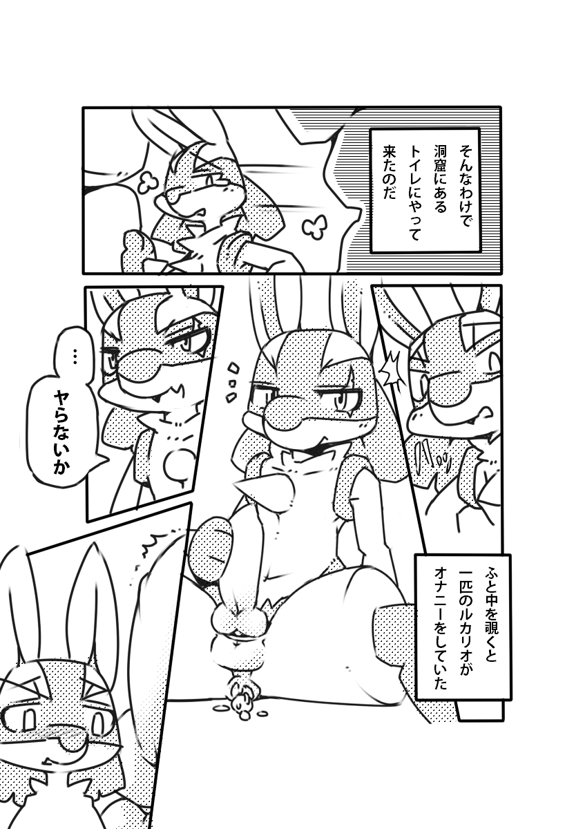 Luca Homo Technique page 2 full