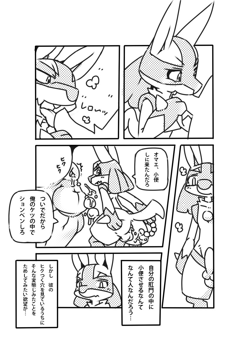 Luca Homo Technique page 3 full