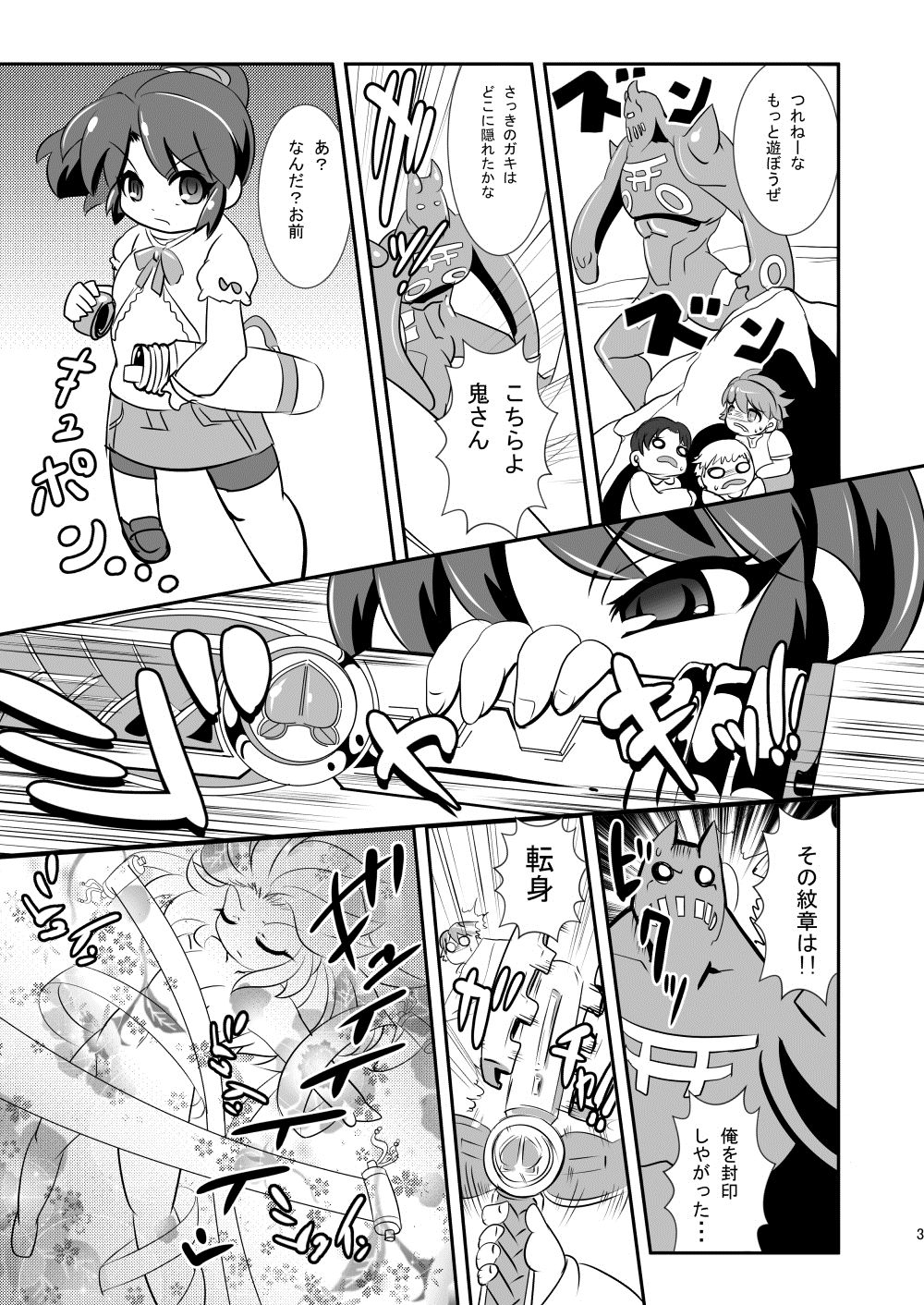 Momo Miko Kenzan!! Chibikko Henshin Heroine Kyokon Ryoujoku no Maki page 4 full