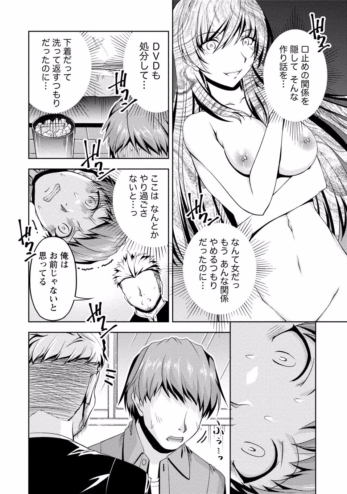 Kuchi Dome 2 page 10 full