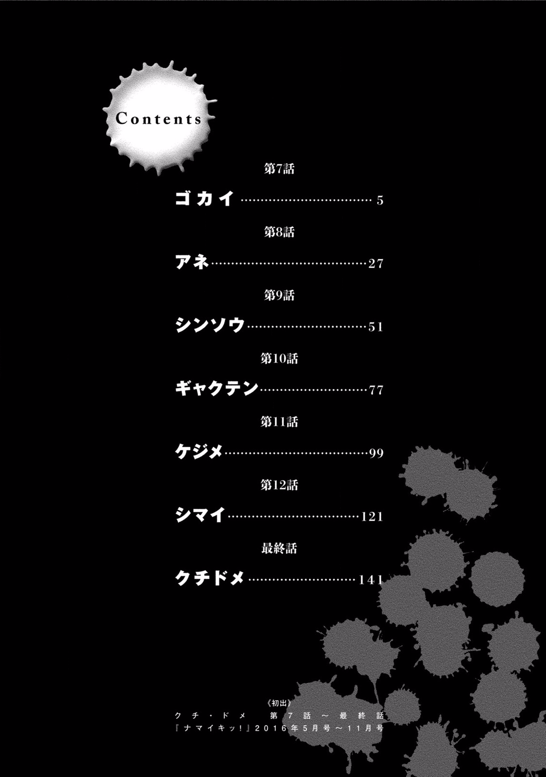 Kuchi Dome 2 page 4 full