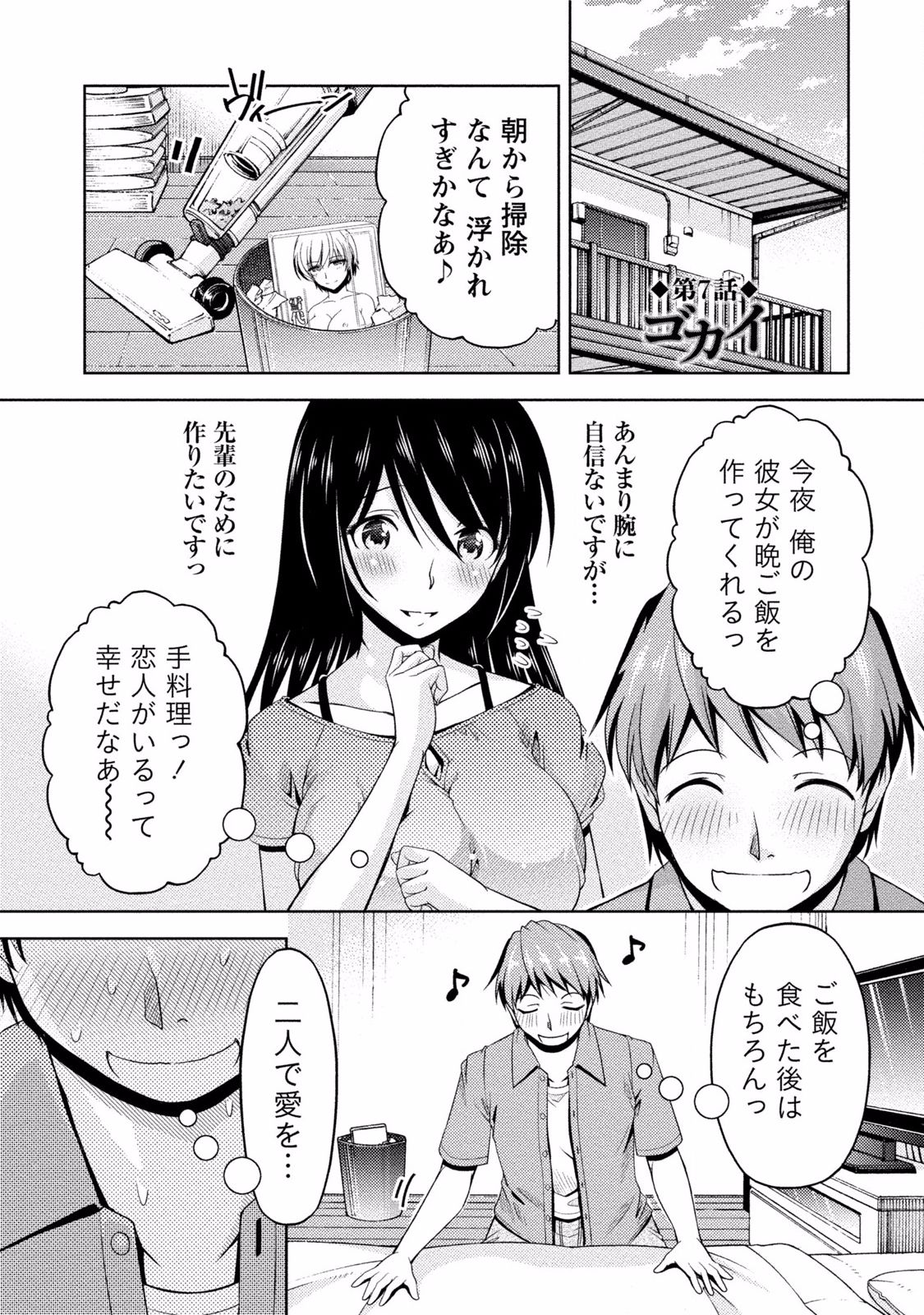 Kuchi Dome 2 page 5 full