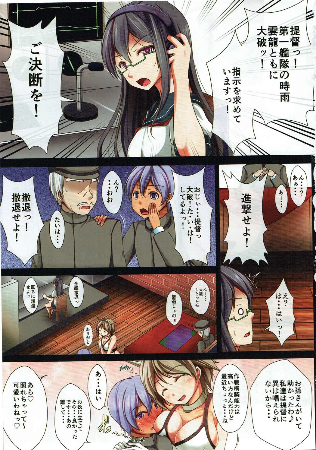 Mamiya-san no Onna no Ko no Karda Chouri Shidou page 2 full