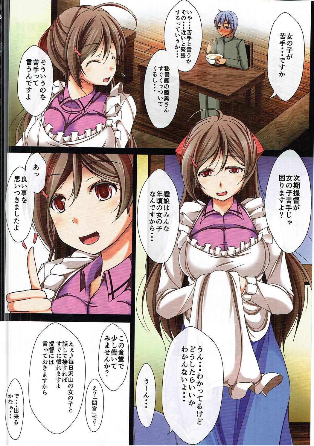 Mamiya-san no Onna no Ko no Karda Chouri Shidou page 3 full