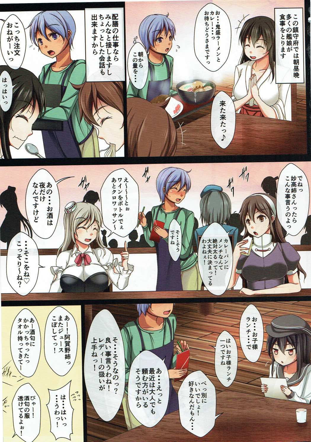 Mamiya-san no Onna no Ko no Karda Chouri Shidou page 4 full