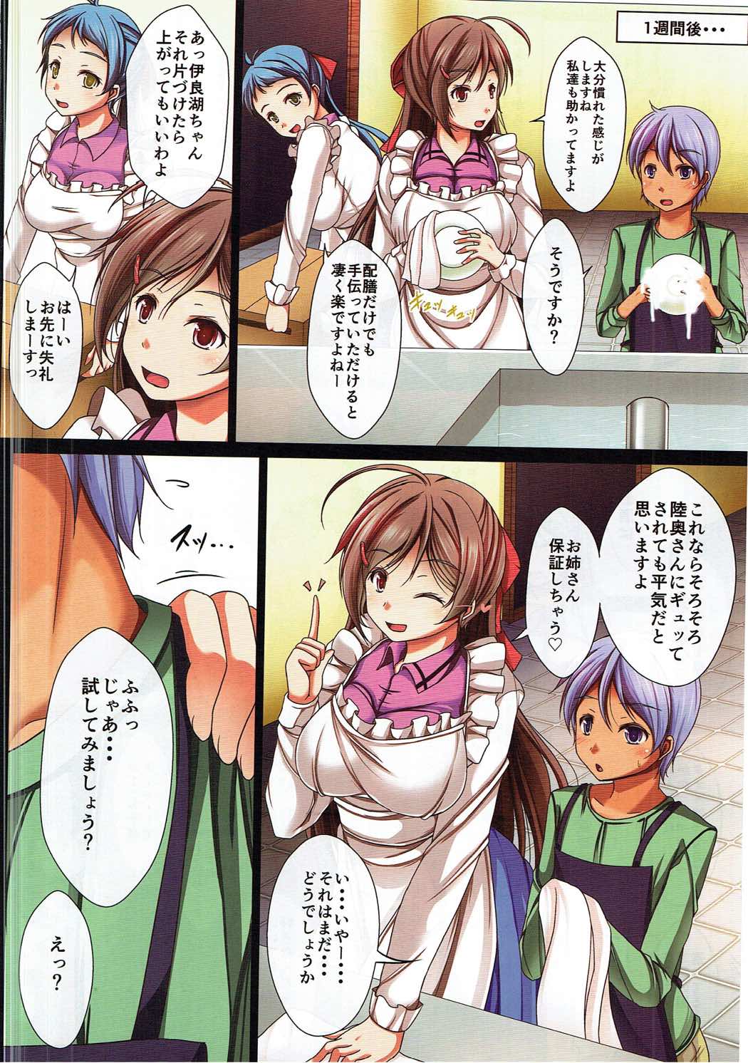 Mamiya-san no Onna no Ko no Karda Chouri Shidou page 5 full