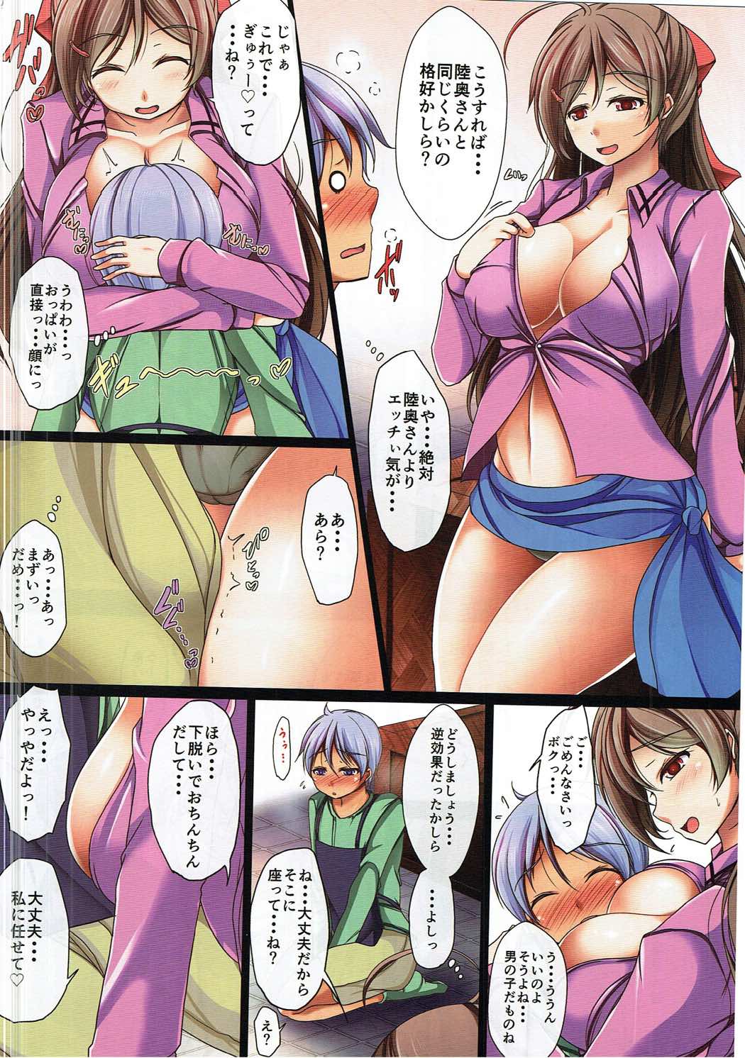 Mamiya-san no Onna no Ko no Karda Chouri Shidou page 7 full