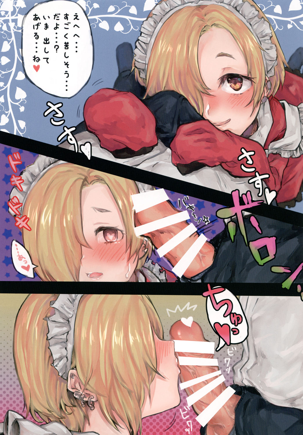 Uchi no Koume Maid-san page 4 full