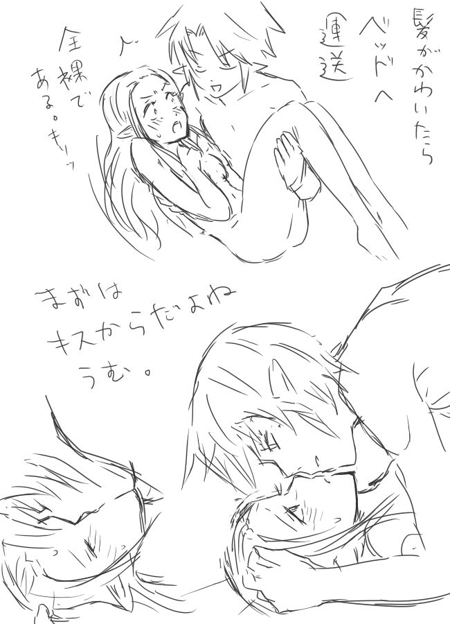 Shinkon LinZel no Yoru page 4 full