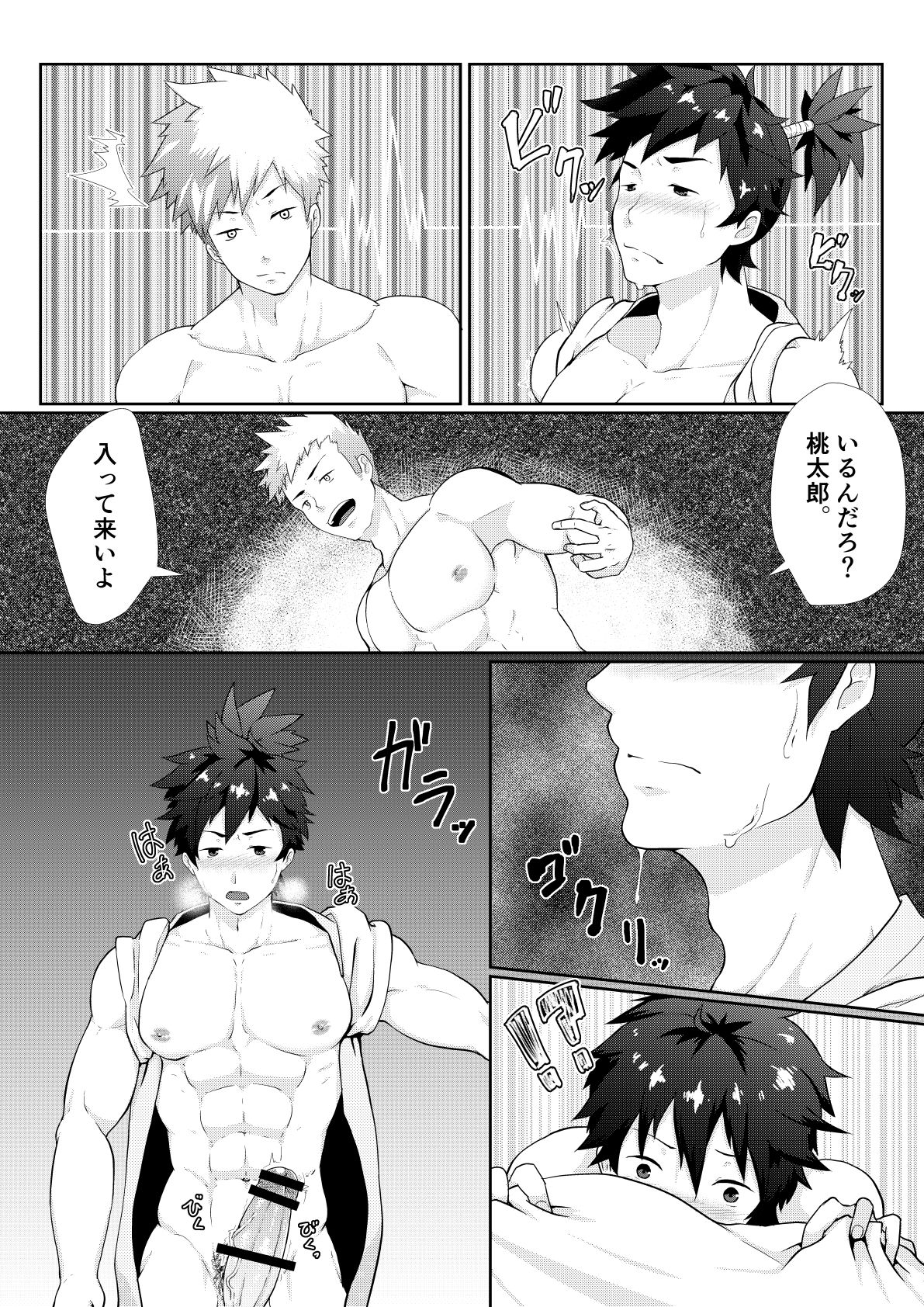 Otogibanashi Momotarou page 7 full