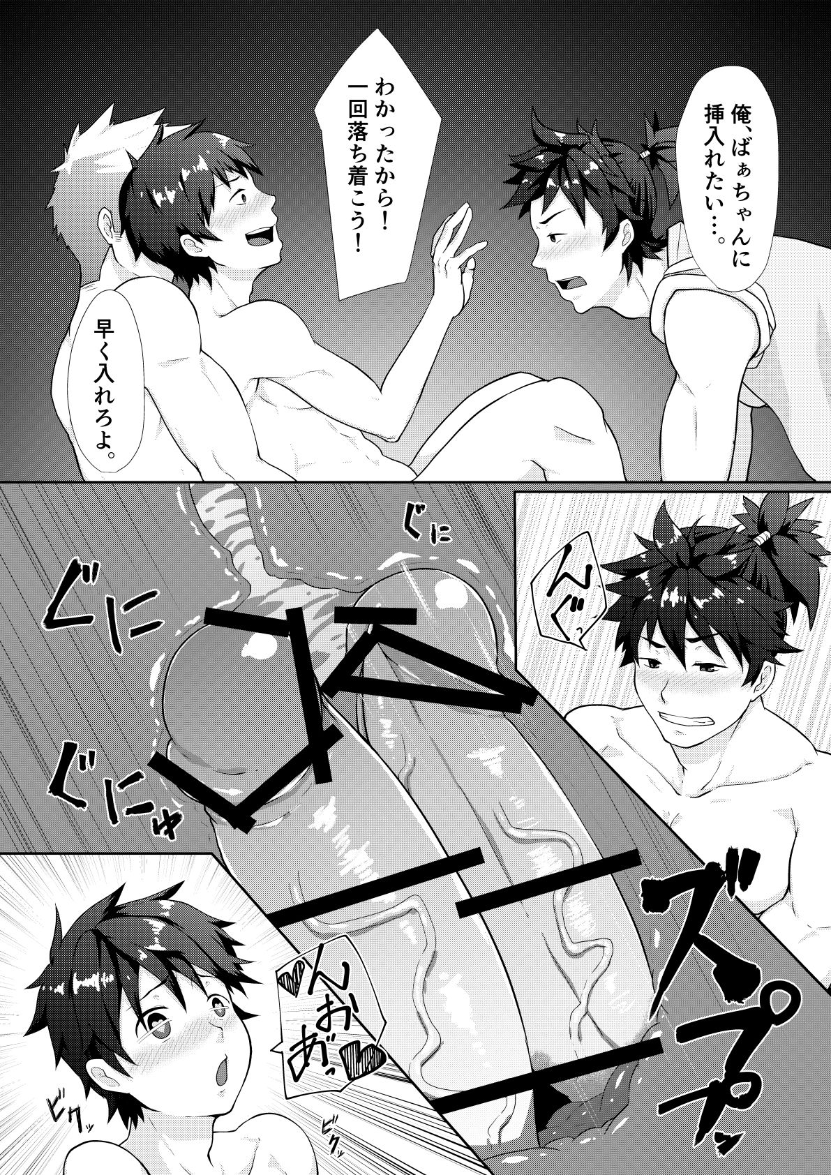 Otogibanashi Momotarou page 9 full