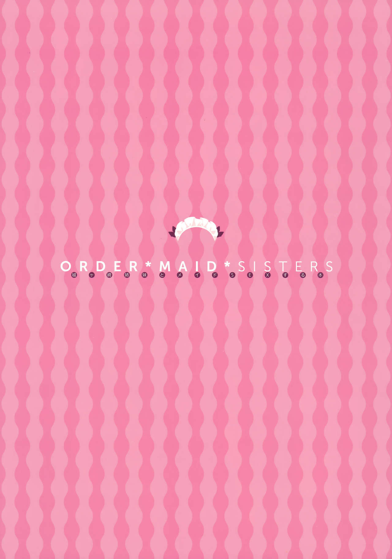 ORDER*MAID*SISTERS Jougasaki Shimai to Maid SEX Suru Hon | ORDER*MAID*SISTERS - A book about having maid sex with the Jougasaki Sisters page 4 full