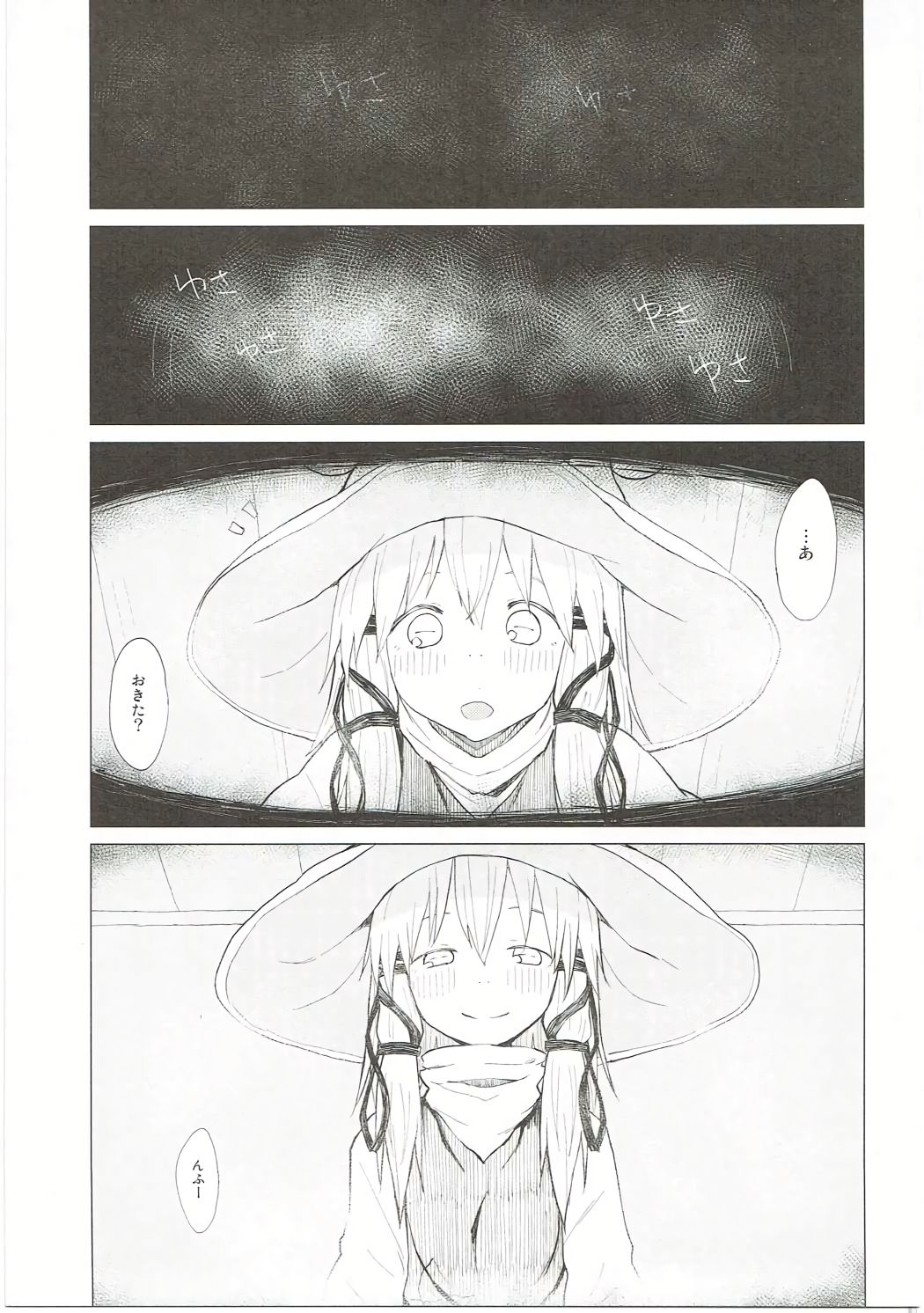 Suwa Nee-chan Datte Amaetain Da zo! Suwashota Bangaihen 7 page 4 full