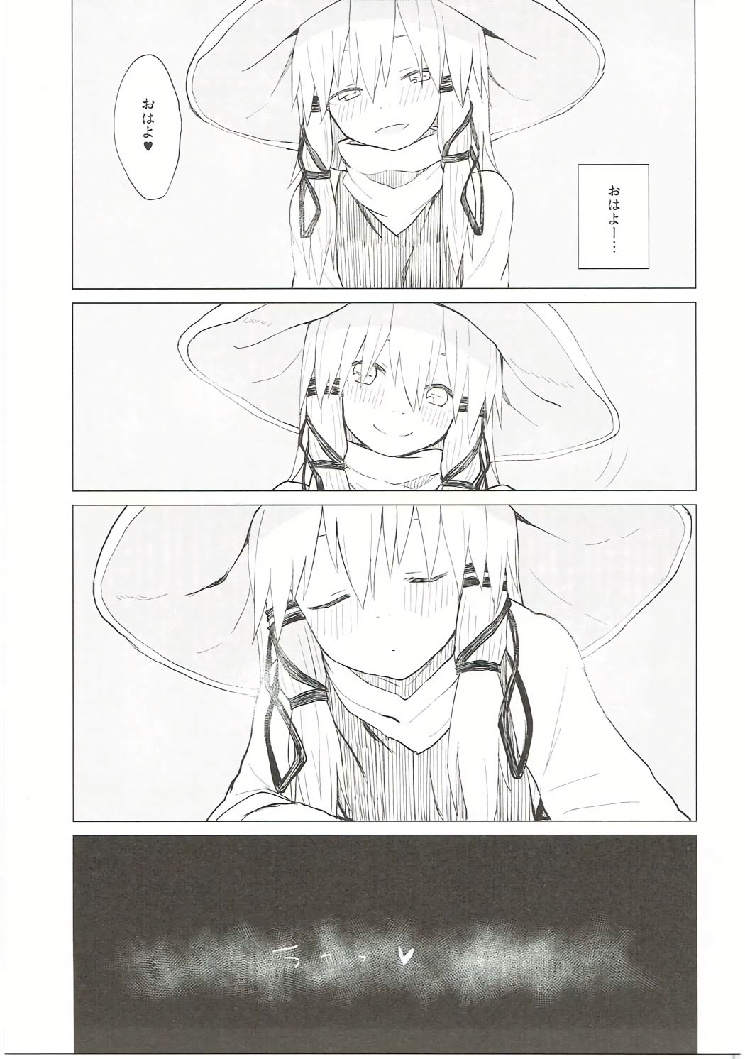 Suwa Nee-chan Datte Amaetain Da zo! Suwashota Bangaihen 7 page 6 full