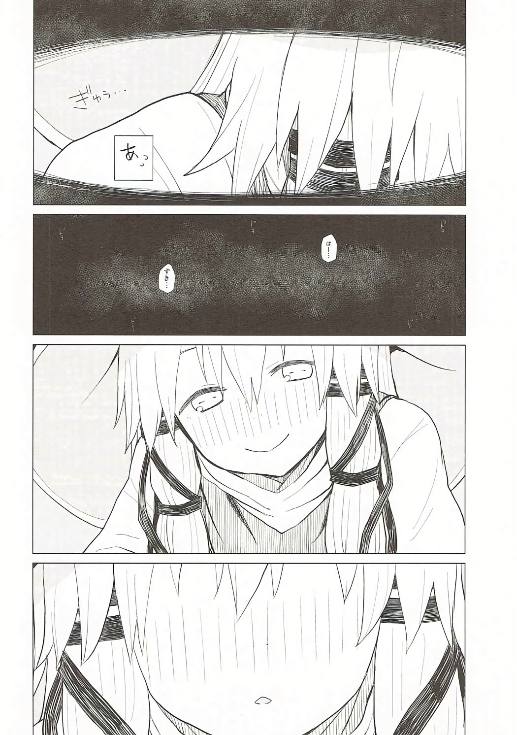 Suwa Nee-chan Datte Amaetain Da zo! Suwashota Bangaihen 7 page 9 full