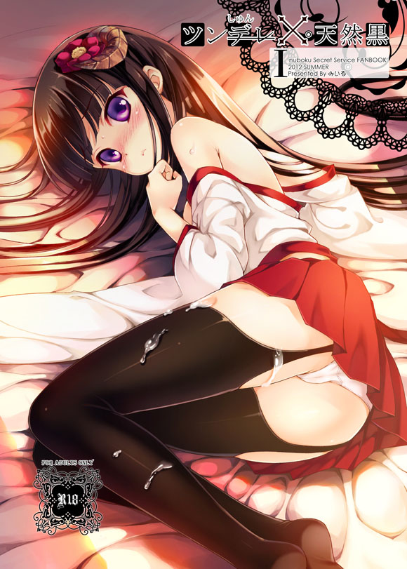 Tsun Shun X Tennen Kuro page 1 full