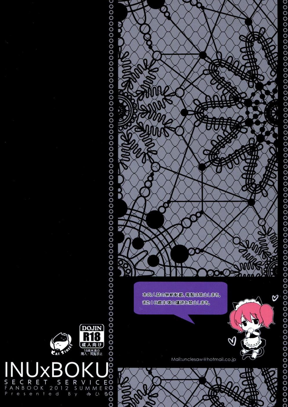 Tsun Shun X Tennen Kuro page 3 full