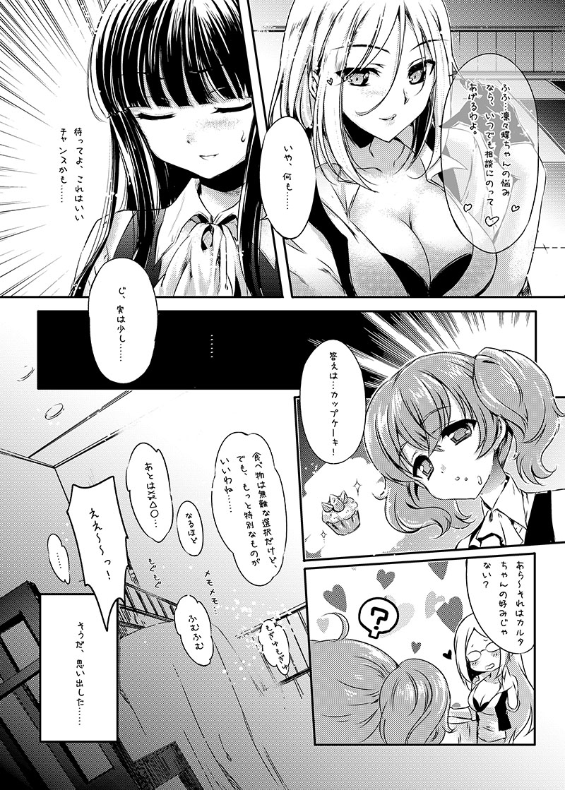 Tsun Shun X Tennen Kuro page 7 full