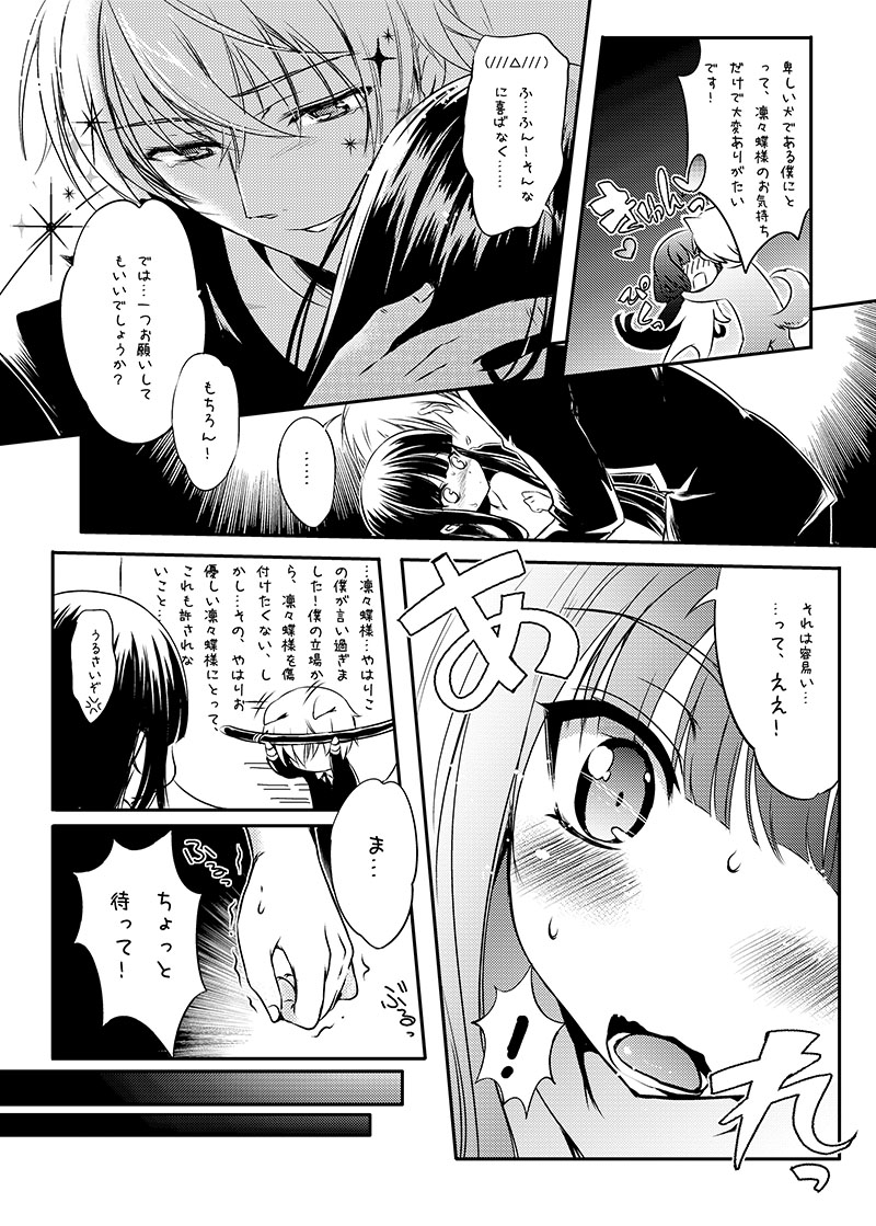 Tsun Shun X Tennen Kuro page 9 full