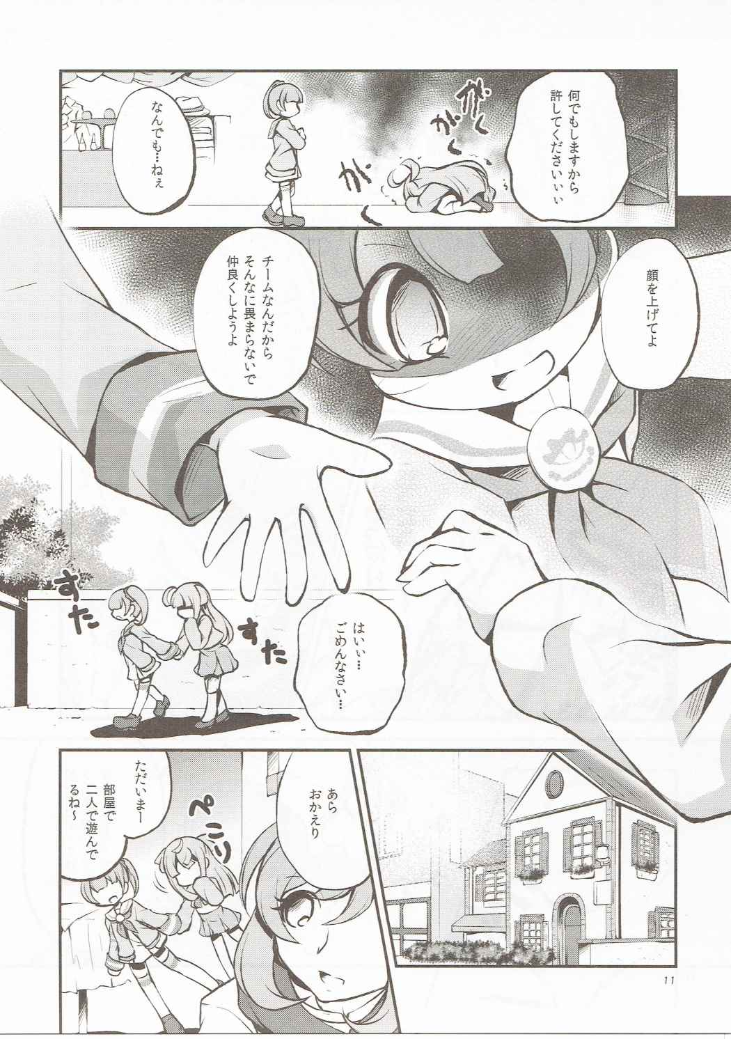 Kashikomatte Kashikomaru! page 10 full