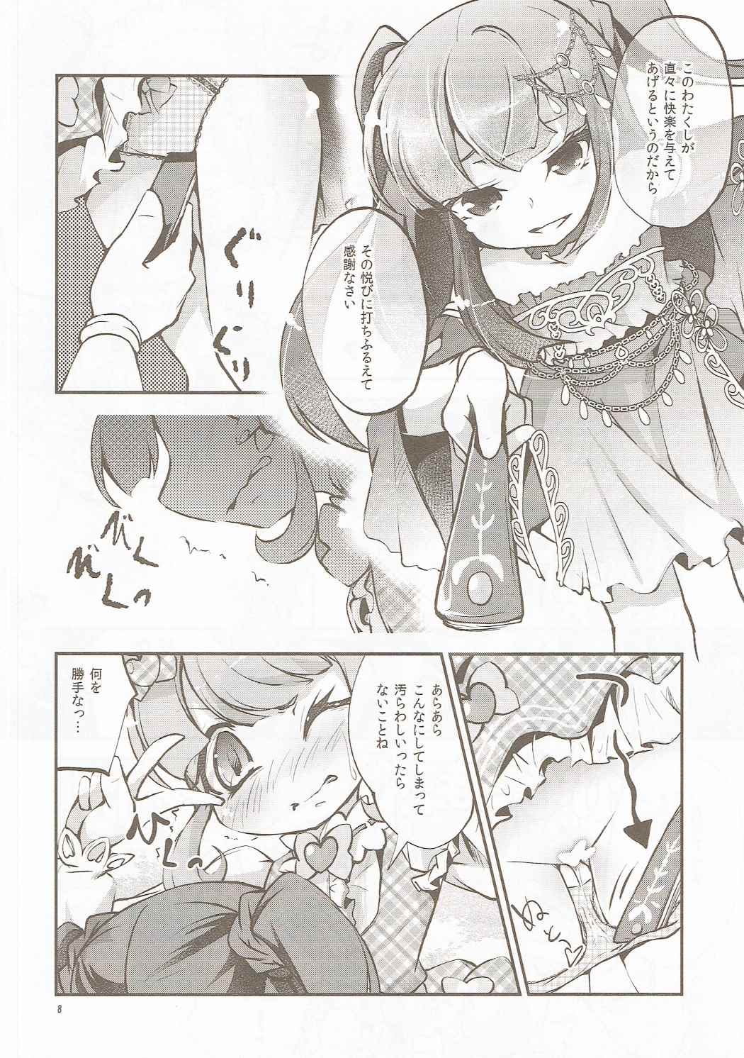 Kashikomatte Kashikomaru! page 7 full