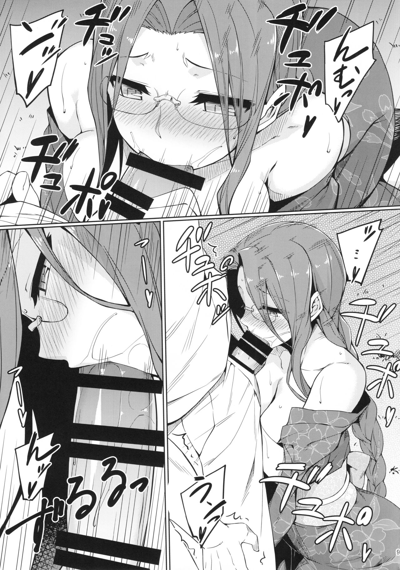 Rider-san to Natsumatsuri. page 10 full