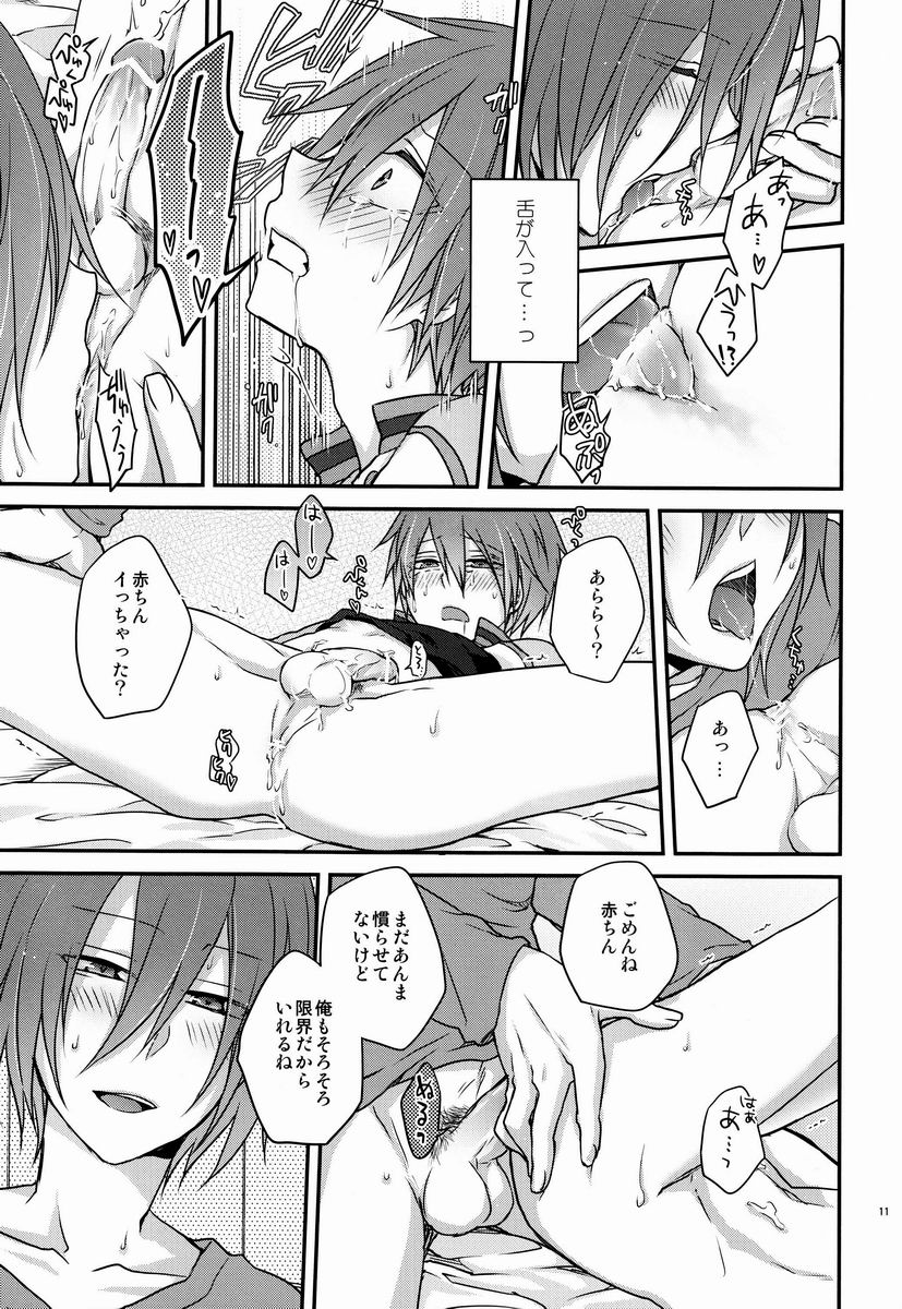 Onedari Jouzu na Ore no Koibito page 10 full