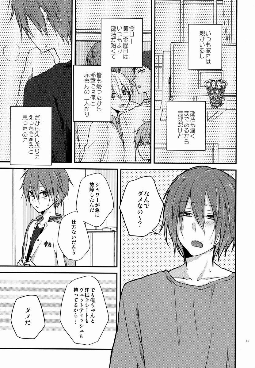 Onedari Jouzu na Ore no Koibito page 4 full