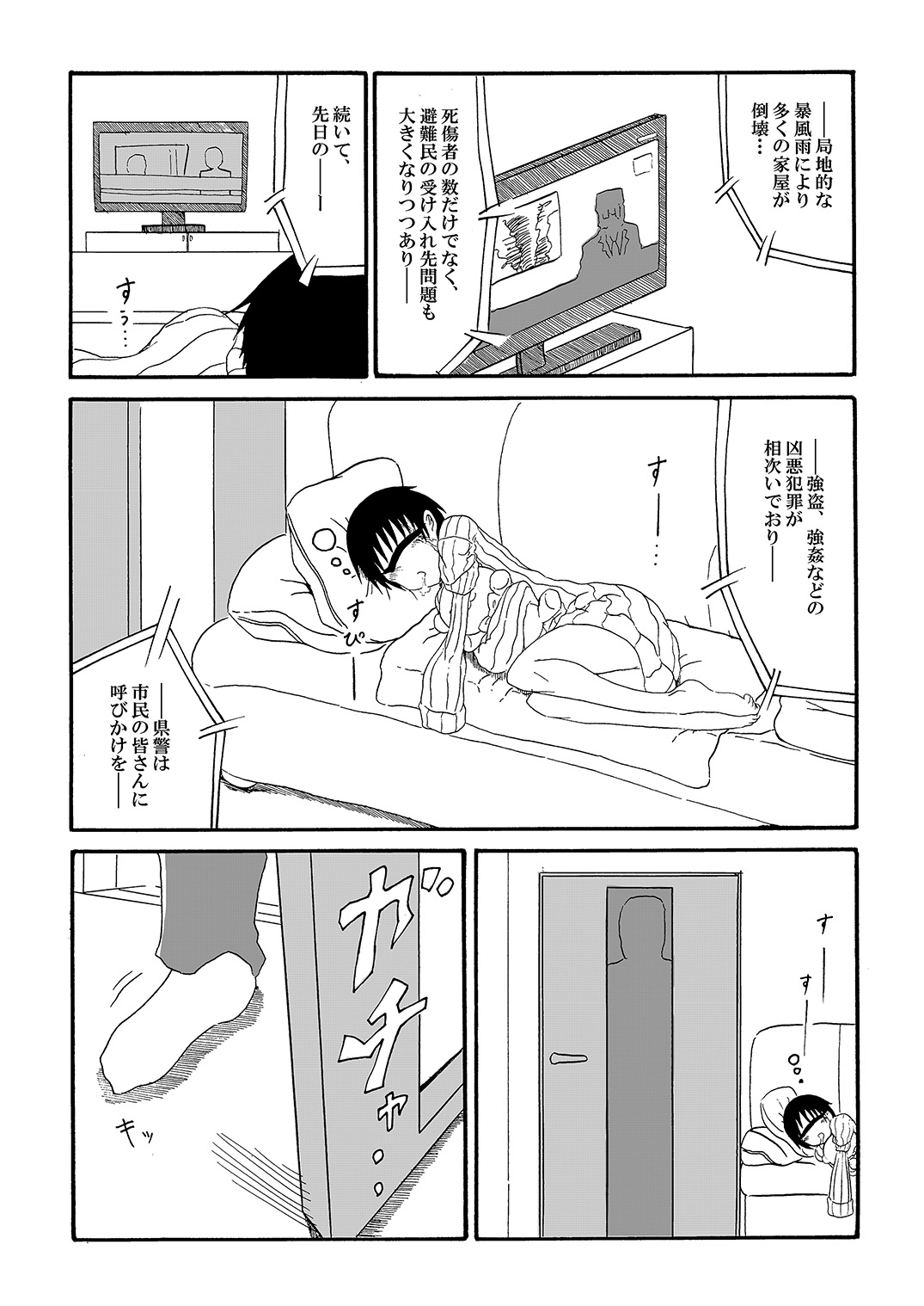 Tangan-chan Hirotte Kau Manga page 6 full