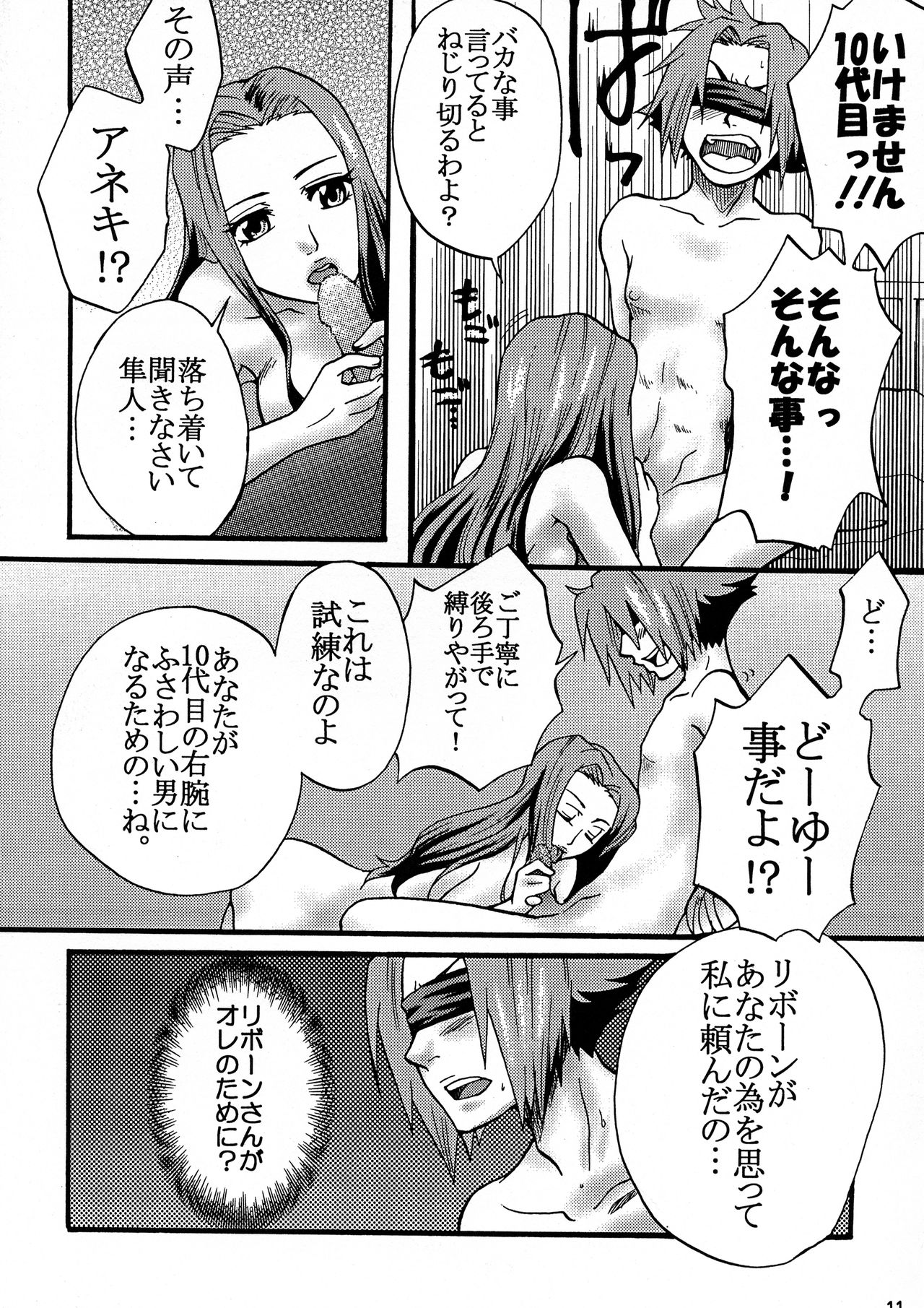 Gomen ne Gokudera-kun. page 10 full